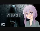 【VISAGE】貴女は押し付けられる側です。なるべく耐えてくださいね。#2