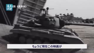 中国では「女は子供を産む機械」／ 映画『水門橋』書き替えられた米軍撤退の真相 ／ 映画『沈黙せず』