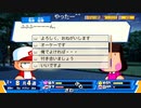 aisssyさんの パワプロクンポケットR【実況プレイ】その28 -アイシ真編-