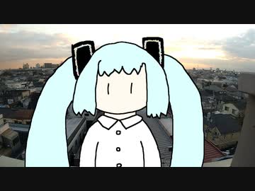 [ミクオリジナル]「永遠に幸福な町」(aki39)