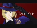 【MMDツイステ】エンヴィーベイビー【ルーク/カメラ配布】