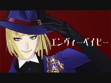 【MMDツイステ】エンヴィーベイビー【ルーク/カメラ配布】