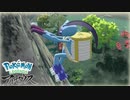 【ポケモンレジェンズ】サクサク楽しむ実況プレイpart11【アルセウス】