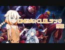 ONEがいくLOLランクS12 #2