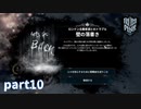 【実況】極寒の中で街作りシミュレーション[4回目]-part10-【Frostpunk】