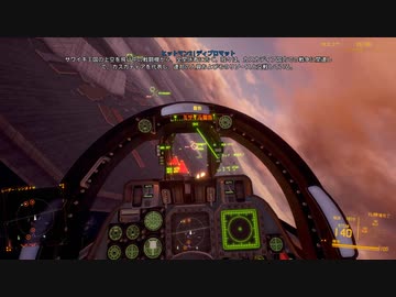 Project Wingman コクピット視点で普通プレイ M13『バルキリーの呼び声』