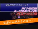 FF6 T-Edition #31【ゆっくり実況】封魔壁への洞窟③ 探索後編