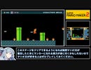 スーパーマリオ35メーカー2（1-2）【VOICEROID実況】