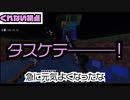【Minecraft】ハードモードの世界でサバイバル生活！家づくり編 part11【ぱっしょにか＋】