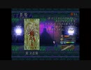 O・TO・GI ～御伽～ つぶやき実況6-2