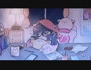 ユメアラレ/まるこ。feat.鏡音リン