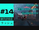 #14【実況】ピンより3Dスポットの方が好き【BF2042】