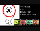 【Splatoon2】ホクサイ研究部 #6 1/4【ゆっくり】