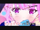 【ニコカラHD】あいわな (静止画バージョン)【湊あくあ/ホロライブ2期生】【インスト版(ガイドメロディ付)】
