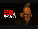 ２度とやらないクソゲー達【チョロ助かチョロ助じゃないのかハッキリして】イット フォローズ ユー
