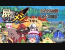【屍喰らいの冒険メシ】ゆっくり実況#4