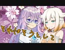 そういう所、ズルいって言うんですよ