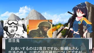 自衛隊と傭兵が幻想入り 東方防衛録11話