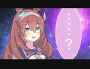 3分で分かる因子継承する時だけアホ顔になるミホノブルボン