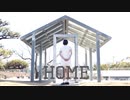 【きむこ】HOME 踊ってみた【５周年】