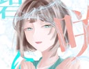 ハルカ - 碧天に咲ける　CV：さとうささら（CeVIO）