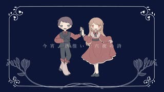 鉄屑ラディ / 初音ミク