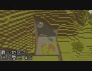 最小地図の地上整地【Minecraft】#27