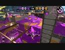 【Splatoon2】ローラーカンスト勢によるガチマッチpart238【ゆっくり実況】