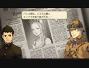 発想ヲ逆転シ真実ヲ暴カム 第十三節【大逆転裁判】
