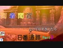 【ポケモン剣盾】ラテラルタウンへあと少し！6番道路Part3！　ポケットモンスターシールドを実況【#20】