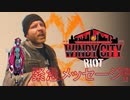 【プロレスニュース】ジョンモクスリー選手が緊急メッセージ【グレート・N・弘武】