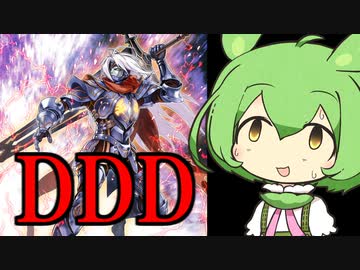 【魔法罠無効】闇に堕ちたずんだもんPart 3【遊戯王マスターデュエル】