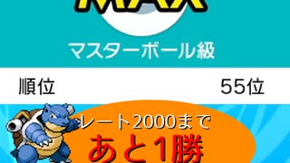 【死闘！2桁順位帯】13年間好きなポケモンを信じ続けた男【中編】