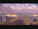 【アルセウス】#8　コメント返信と新ステージ　【初見実況】