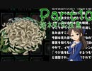 【ゆっくり実況・ネタバレ注意】　しかばねごはん！ -10　【雪美ちゃん家のゲーム部屋】