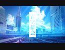 アオコトバ。「青空都会」feat.可不