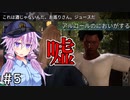 アメリカンポリスになって真面目にプレイ♡#5【Police Simulator: Patrol Officers】