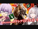 【DbD】ゆかりさんが色々強くなったアドレナリンブライトで無双する回#62【VOICEROID実況/デッドバイデイライトキラー】
