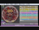 simai DOGARS MASTER Lv.12