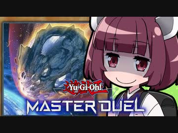 【遊戯王マスターデュエル】きりたんと３００倍！！！！