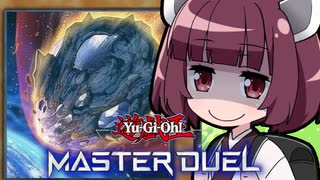 【遊戯王マスターデュエル】きりたんと３００倍！！！！