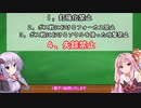 [ボイロ実況]放浪者とゆかりさんののんびり釘縛り part 0[HOLLOW KNIGHT]