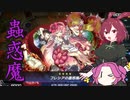 【マスターデュエル】かわいいこわくまきょうしつ【VOICEVOX実況】