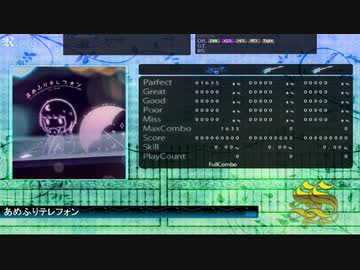 【DTX Mania】あめふりテレフォン