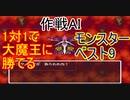 【SFC】【ドラクエ6】大魔王への反逆！仲間モンスター18匹＋ルーキー＆ドランゴ　後編【DQ6】【ドラゴンクエスト６】【ゆっくり実況】