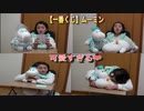 【開封動画】一番くじ：ムーミン~Sleepy　Moment~の賞品を開封するあい❤ムーミンと一緒に眠ってみた♬