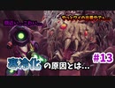 【METROID DREAD】え？Xの生き残りが居るってマジですか？駆除しなきゃ..._Part13【実況】