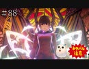 【TOARISE】テイルズオブアライズ プレイ動画 その88【PC版】