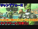 ジャンプフォース Part20 チャプター６『狂宴①』キーミッション『ジャン拳VSジャジャン拳』『武装ギャンブル』『フリーザ討伐』孫悟空・ヒソカ戦！セルに共闘の意を示すカインとガレナ