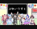 曲と雑談EX「ぷれいりすと１」